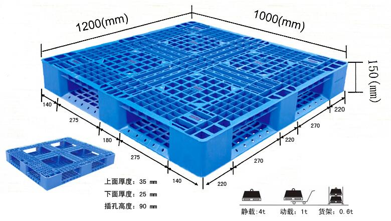 塑料托盤 塑料托盤