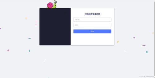 Java實戰項目 基于SSM框架的超市商品管理系統設計與實現